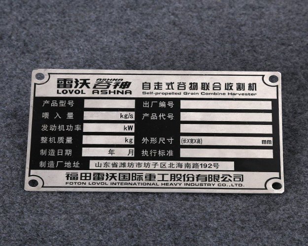 設備銘牌